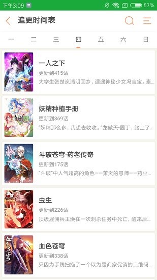 掌心漫画会员免登录