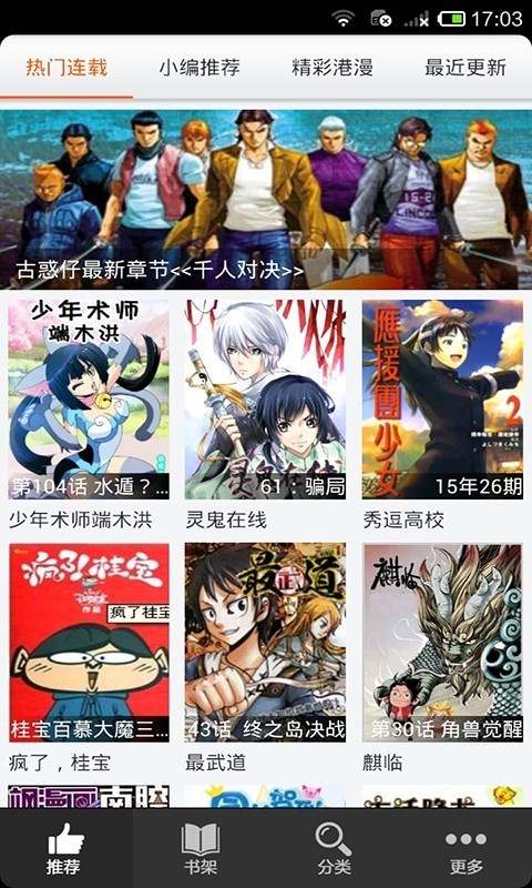 久爱漫画网安卓正版