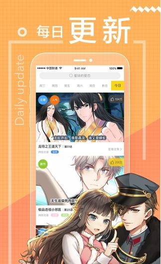 万渣朝凰漫画全新版本