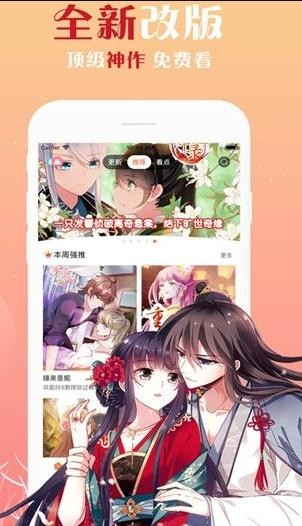 万渣朝凰漫画定制版