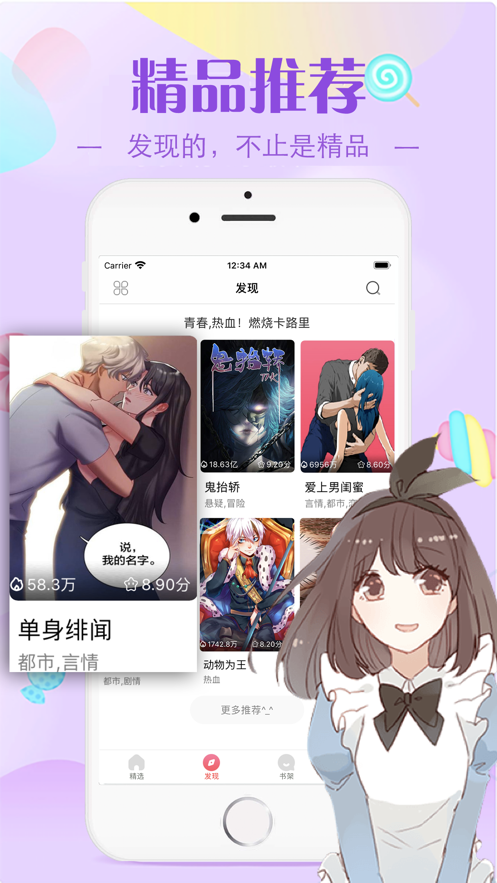 万渣朝凰漫画纯净版