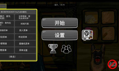 逃离爷爷奶奶家黑客模组免费版