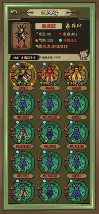 蛐蛐也疯狂折相思最新版