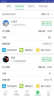 防水在线安卓版