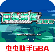 口袋妖怪超级绿宝石最新版