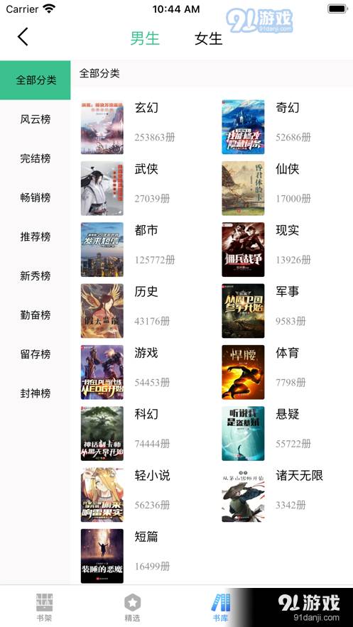 笔趣阁小说阅读无会员