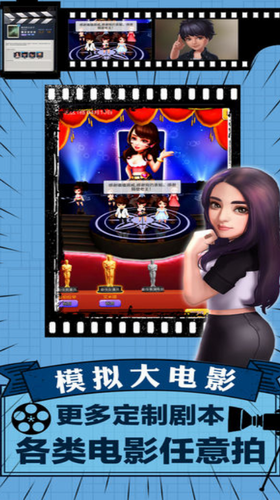 模拟大电影手机版