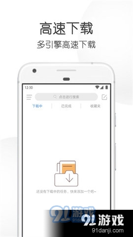 飞箭bt磁力最新版