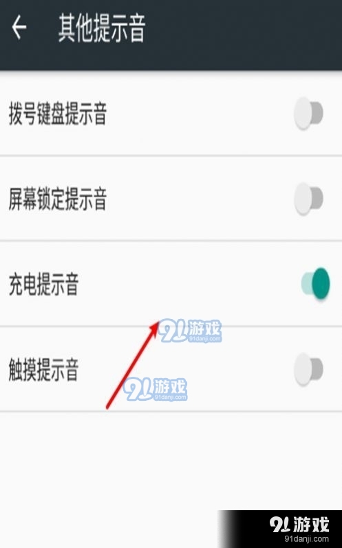 vivo手机充电提示音设置最新版