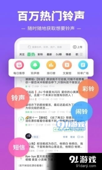 vivo手机充电提示音设置免费版