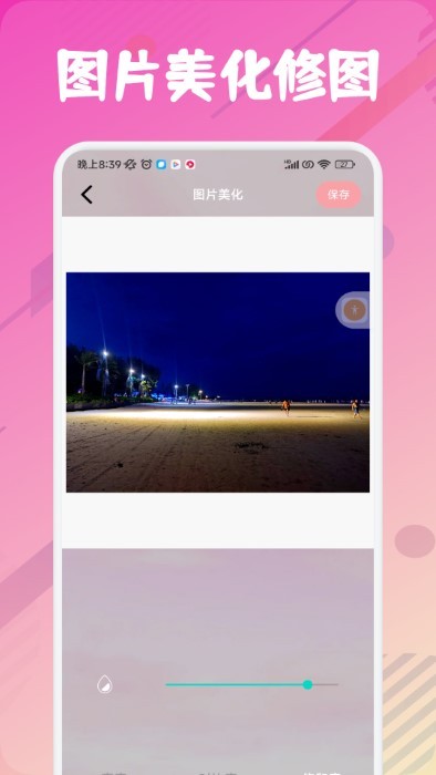 snipaste截图助手