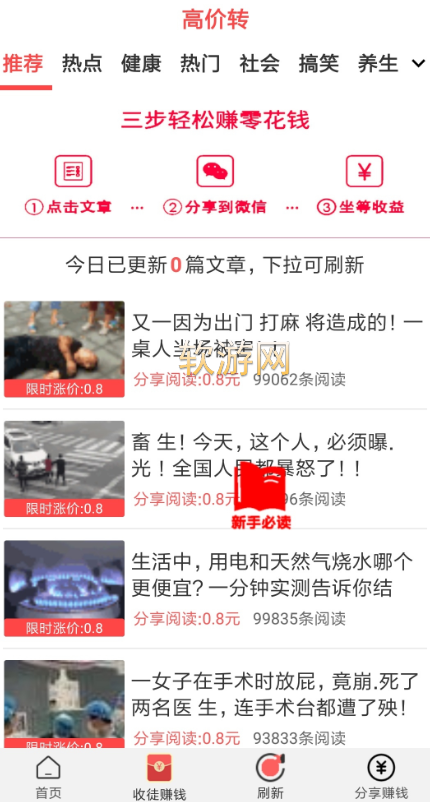 桃趣交友安卓版