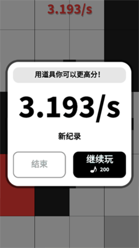 别踩白块儿豪华安卓版