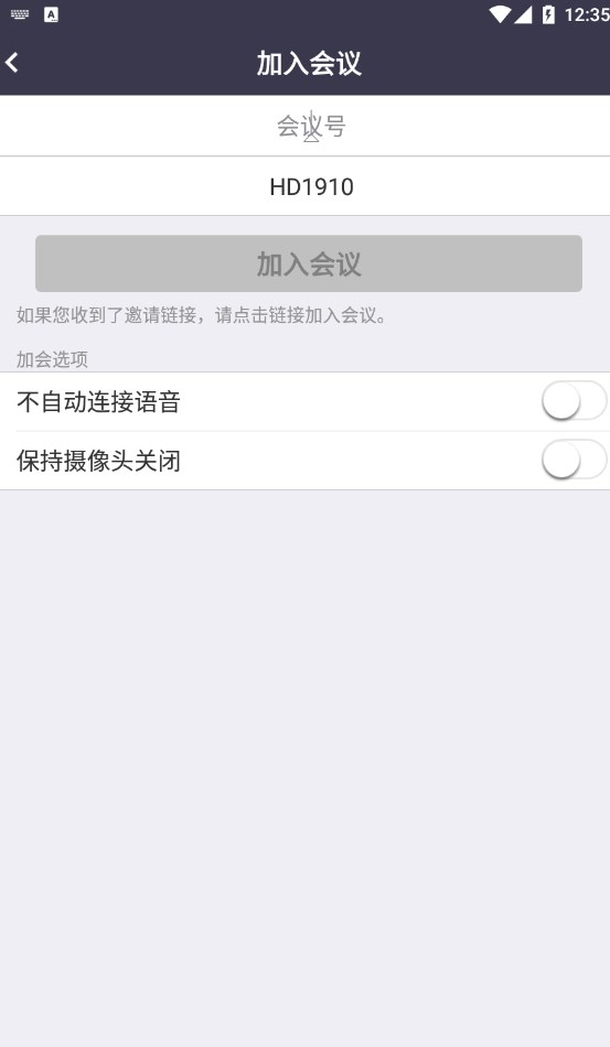 bizconfvideo视频会议免费版