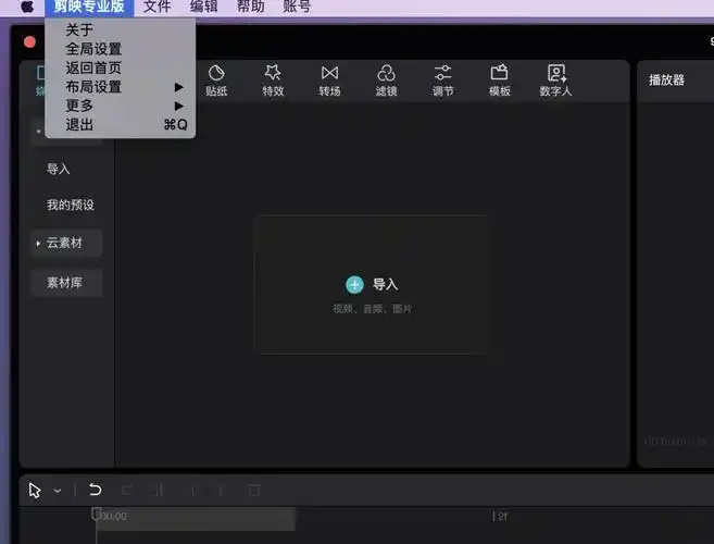 剪映电脑版空镜头的使用方法