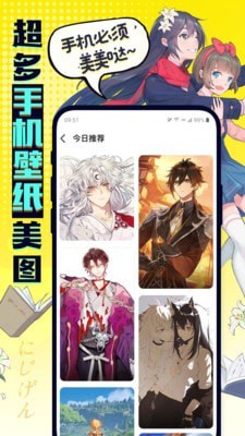 有盐手机版