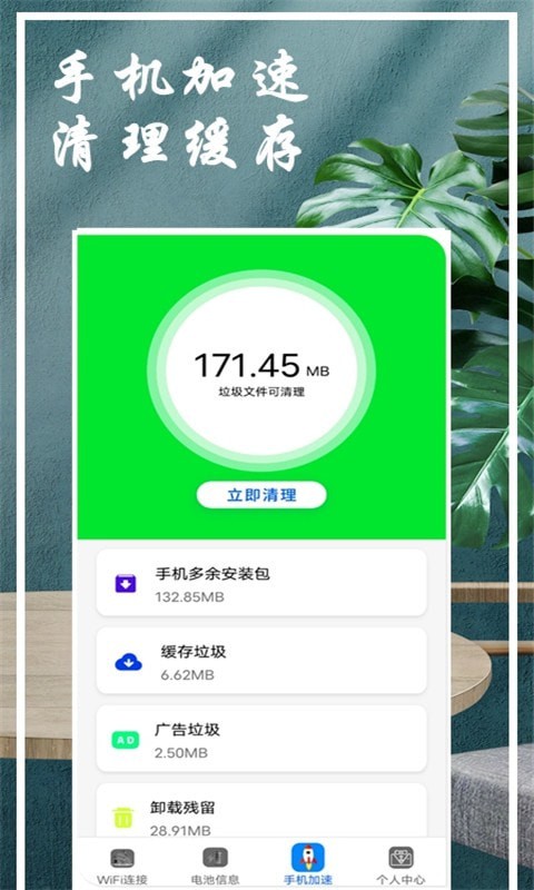 WiFi钥匙查看器最新版