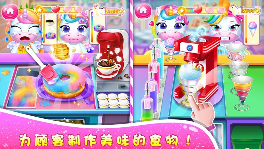 独角兽餐厅经营模拟安卓版