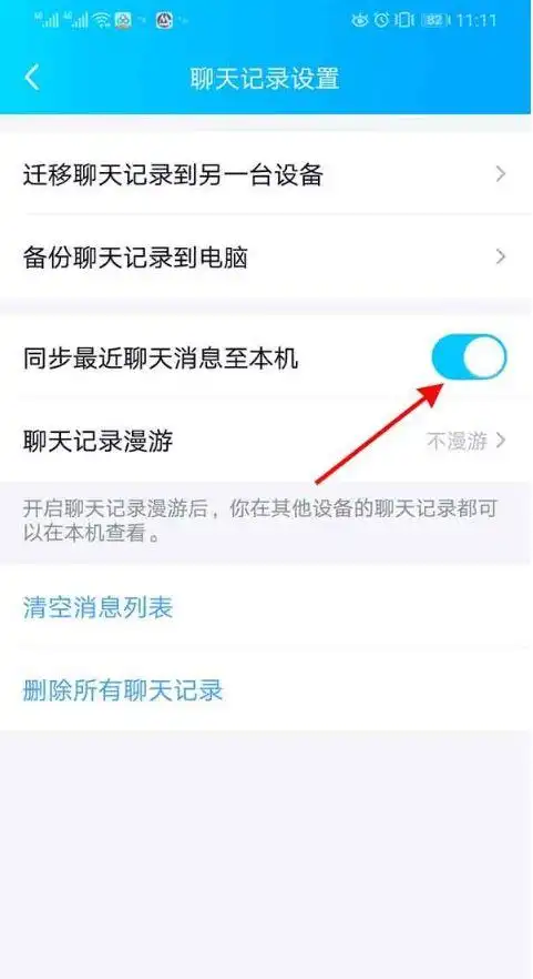 腾讯QQ关怀模式怎么开启