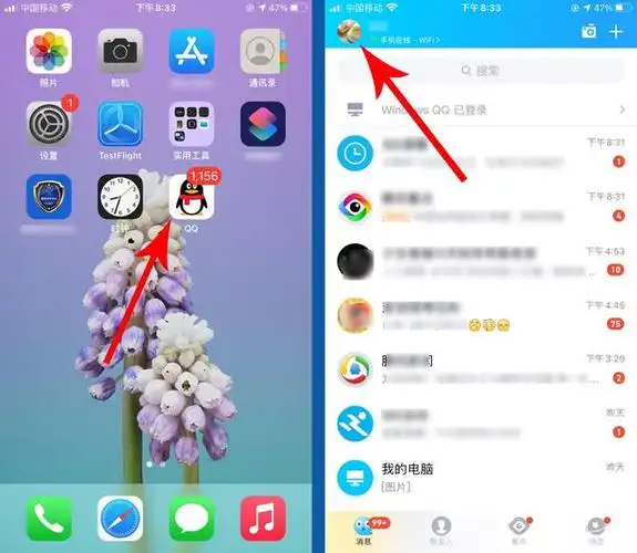 腾讯QQ关怀模式怎么开启