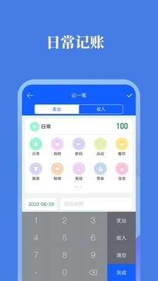 每日记加班免费版