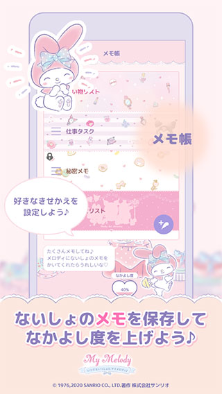 mymelody美乐蒂桌面