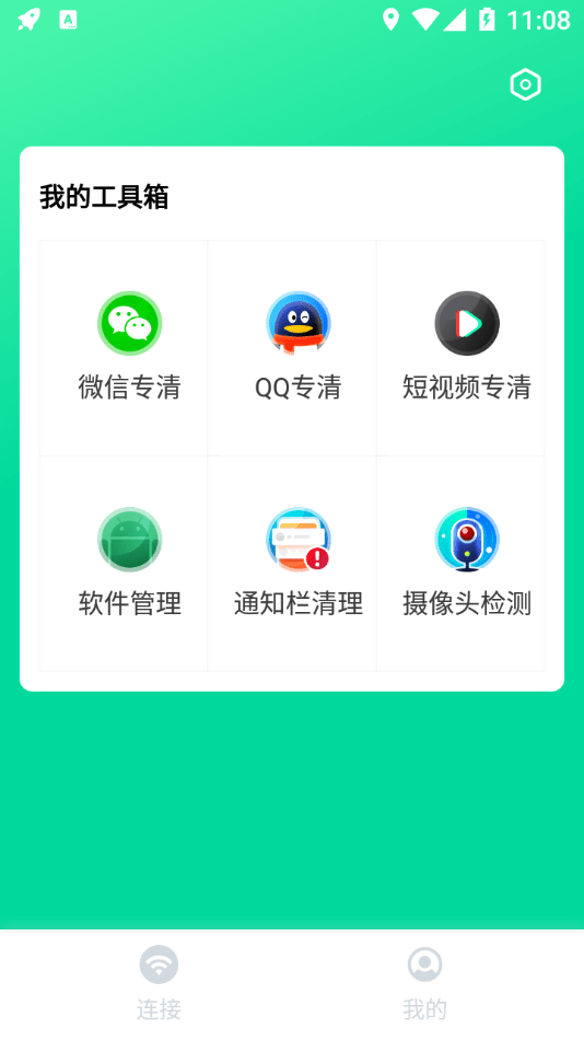 闪电WIFI伴侣官网版