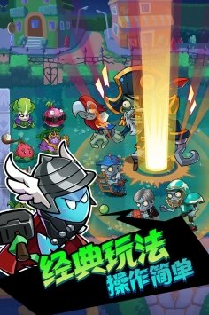 欢乐斗僵尸辉煌岁月最新版