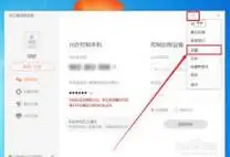 向日葵远程如何设置无需输入验证码