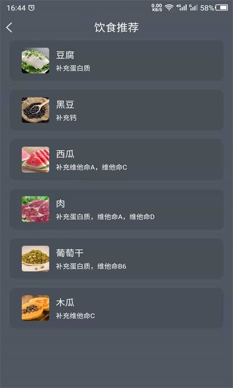 数创增高运动安卓版