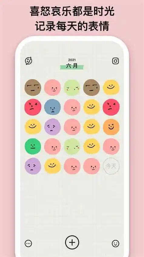 EMMO日记本APP怎么切换主题