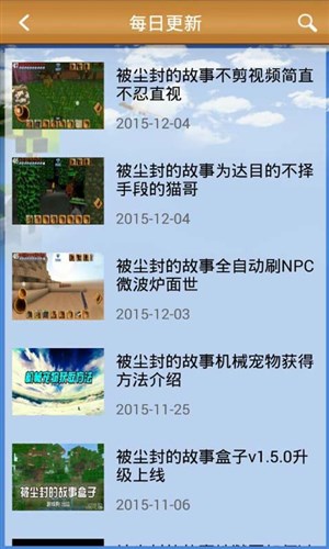 被尘封的故事盒子官网版
