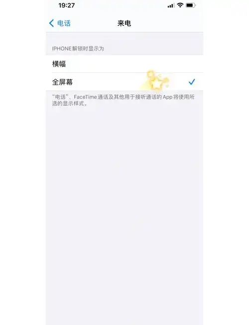 荣耀来电视频如何设置壁纸
