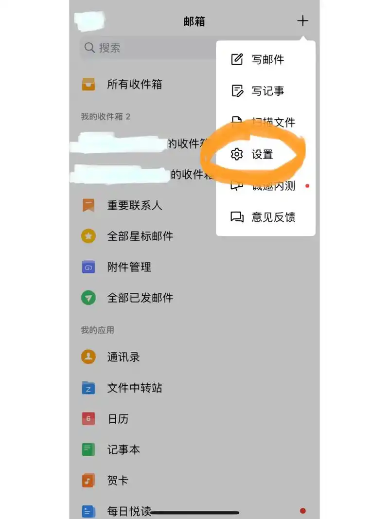 QQ邮箱在哪添加word文档
