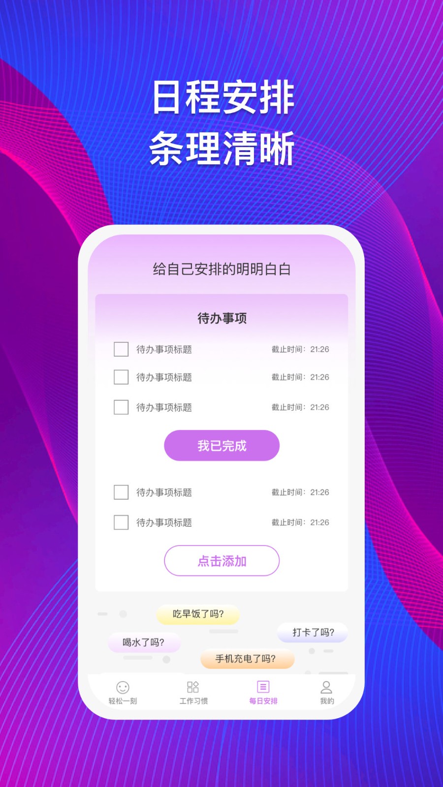 集思问答手机版