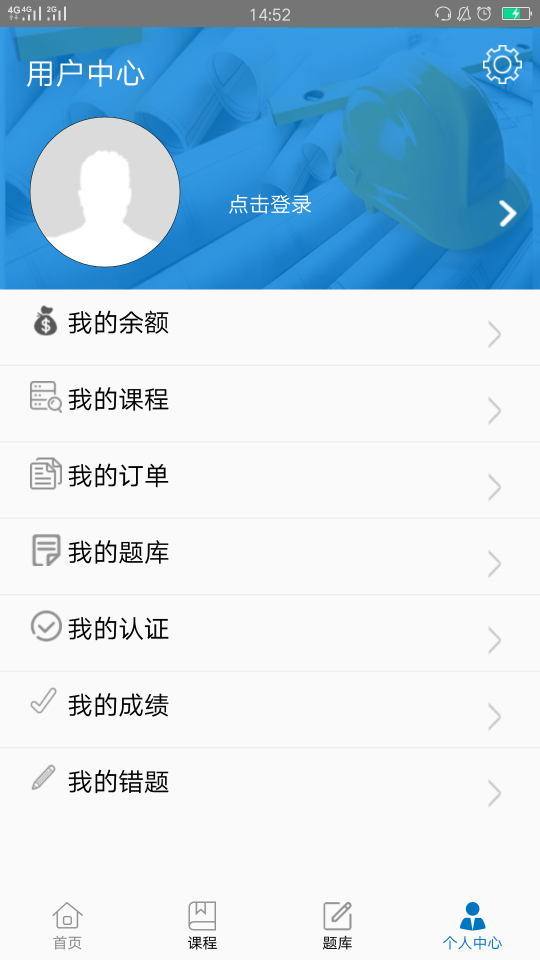 中安云课堂官网版