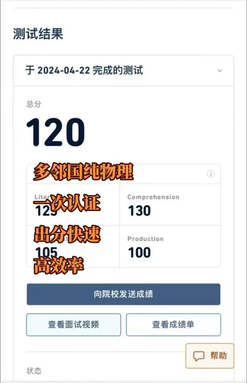 多邻国如何重新进行水平测试