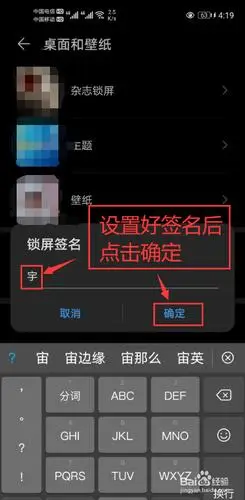 锁屏签名设置什么内容好