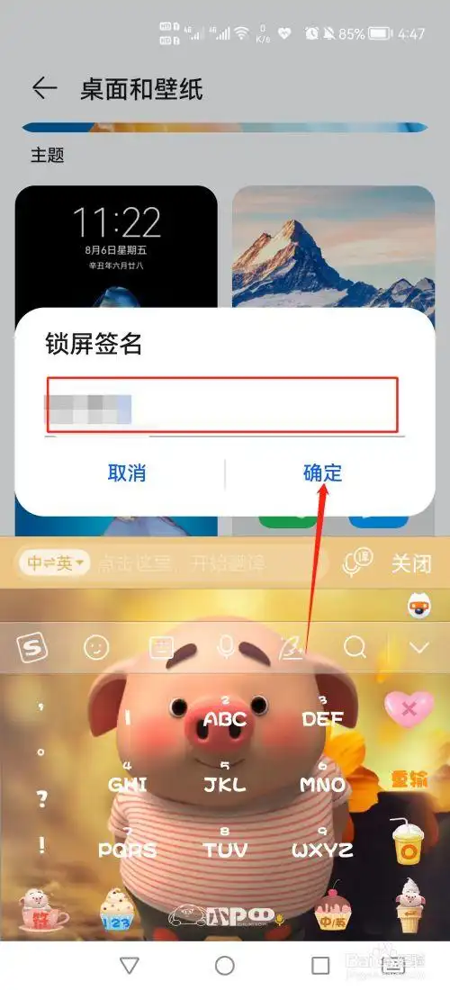 锁屏签名设置什么内容好