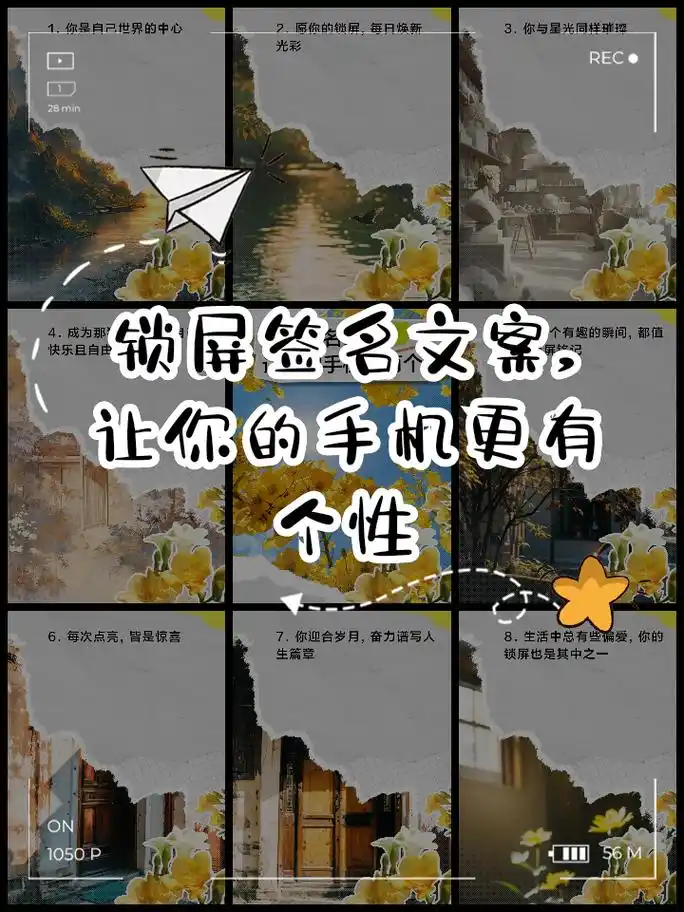 锁屏签名设置什么内容好