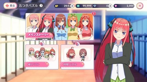 五等分的新娘日服最新版