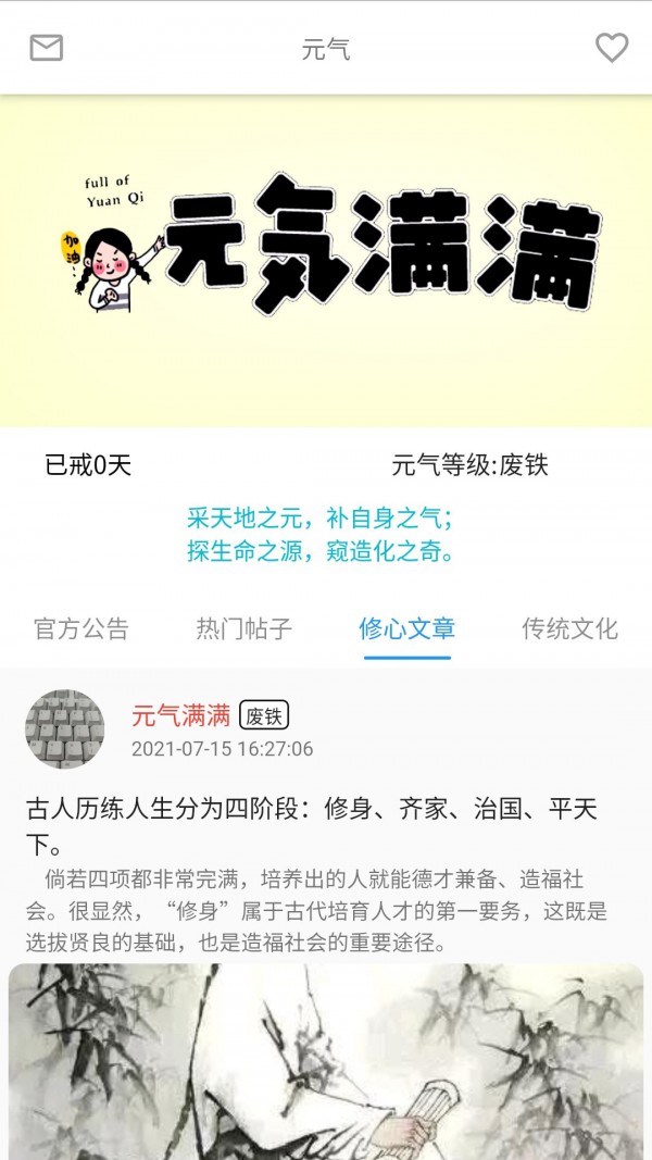 元气手机版