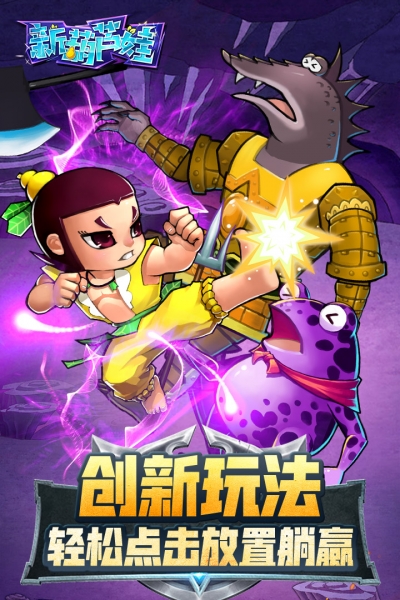 新葫芦娃安卓版