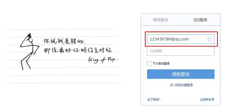 QQ邮箱格式的写法