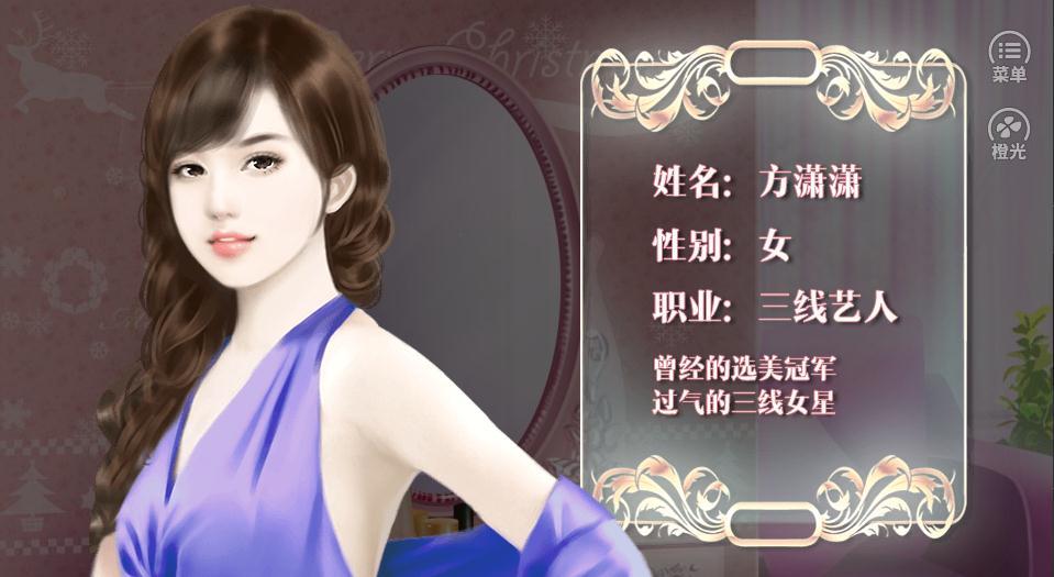 逆袭之星途闪耀最新版