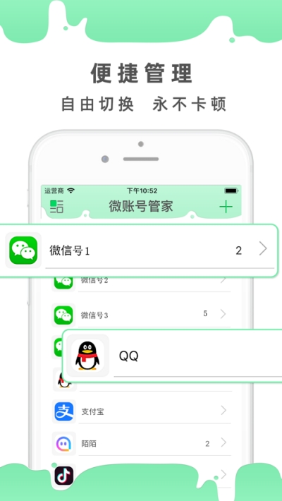 超级多开分身免费版
