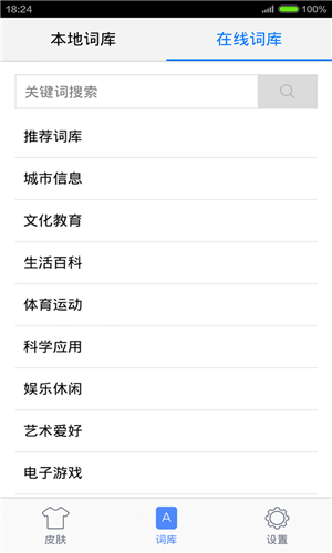 手心输入法最新版