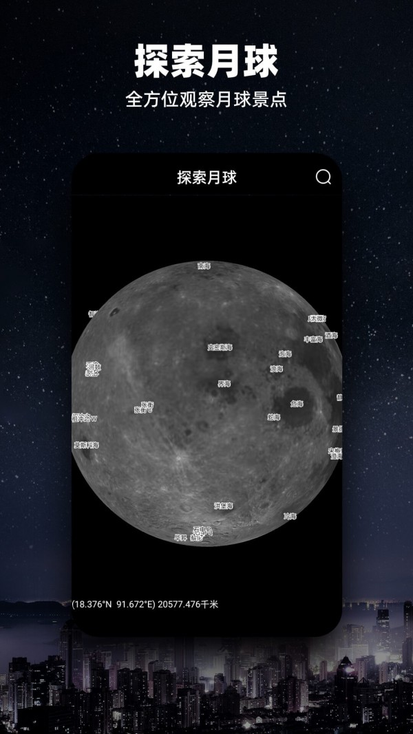 Moon月球最新版