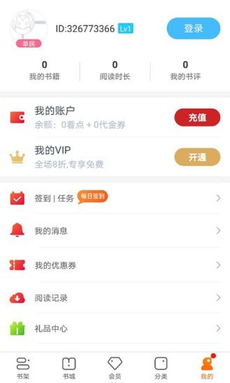 书多多书城手机版