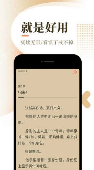 小书库免费版